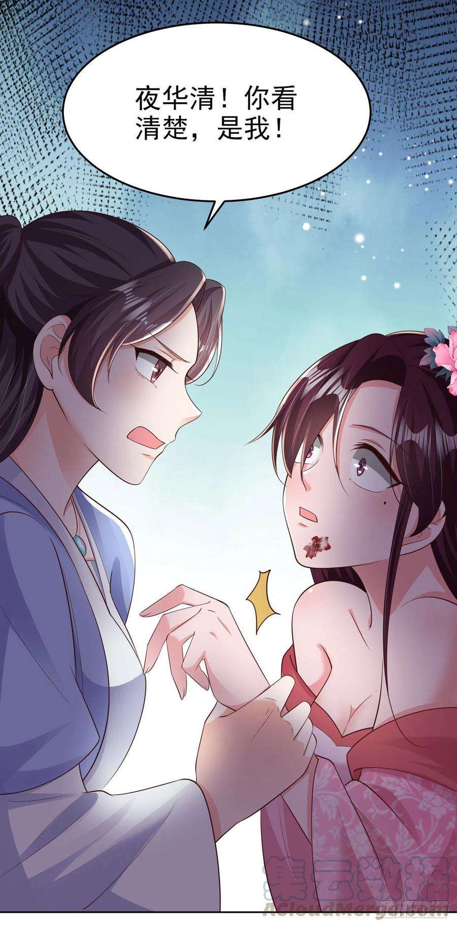 凤御邪王70话 求药