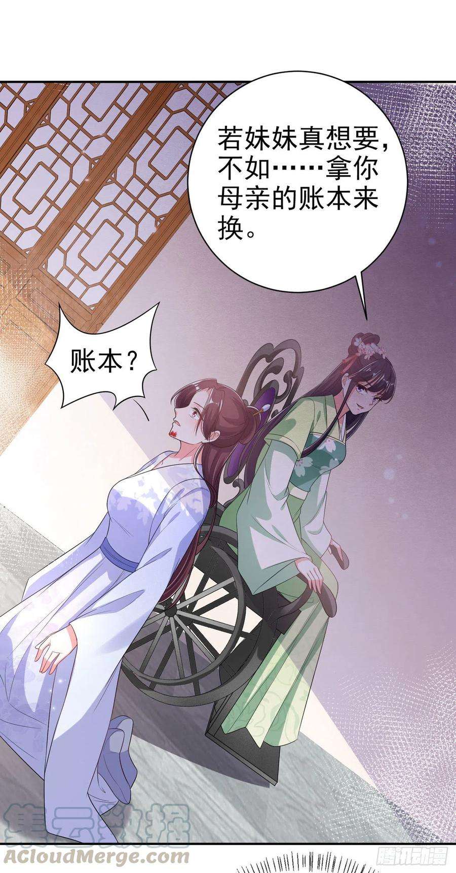 凤御邪王70话 求药