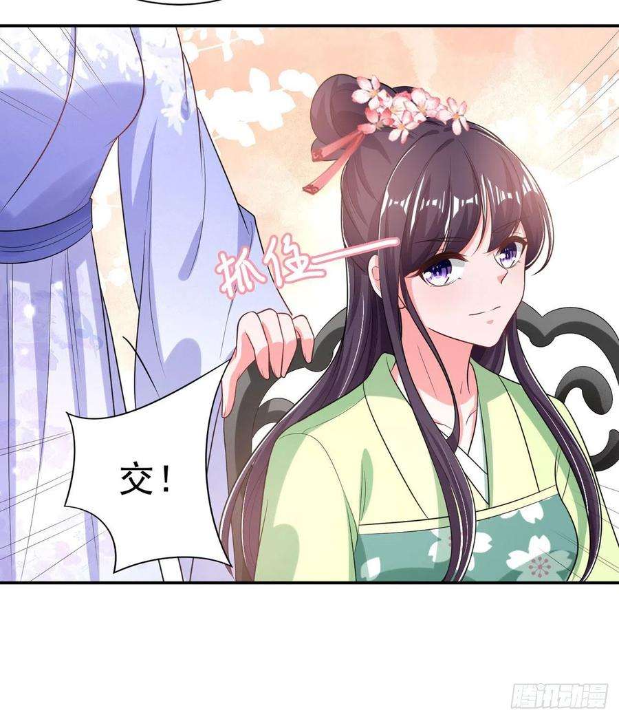 凤御邪王70话 求药