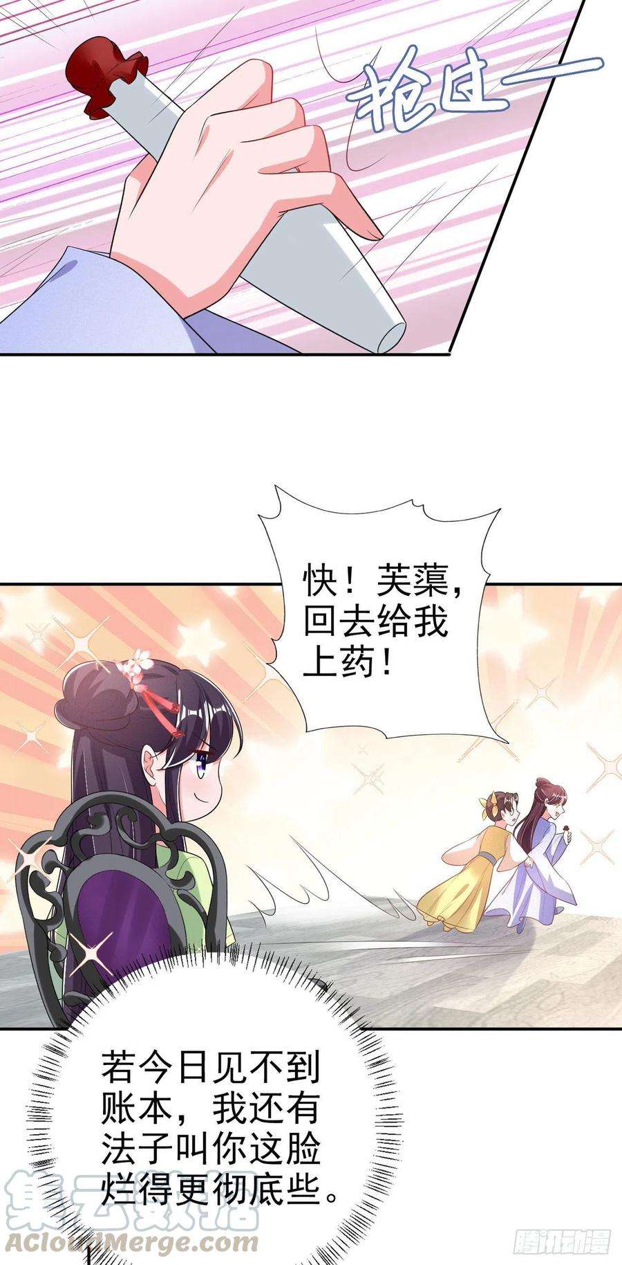 凤御邪王70话 求药