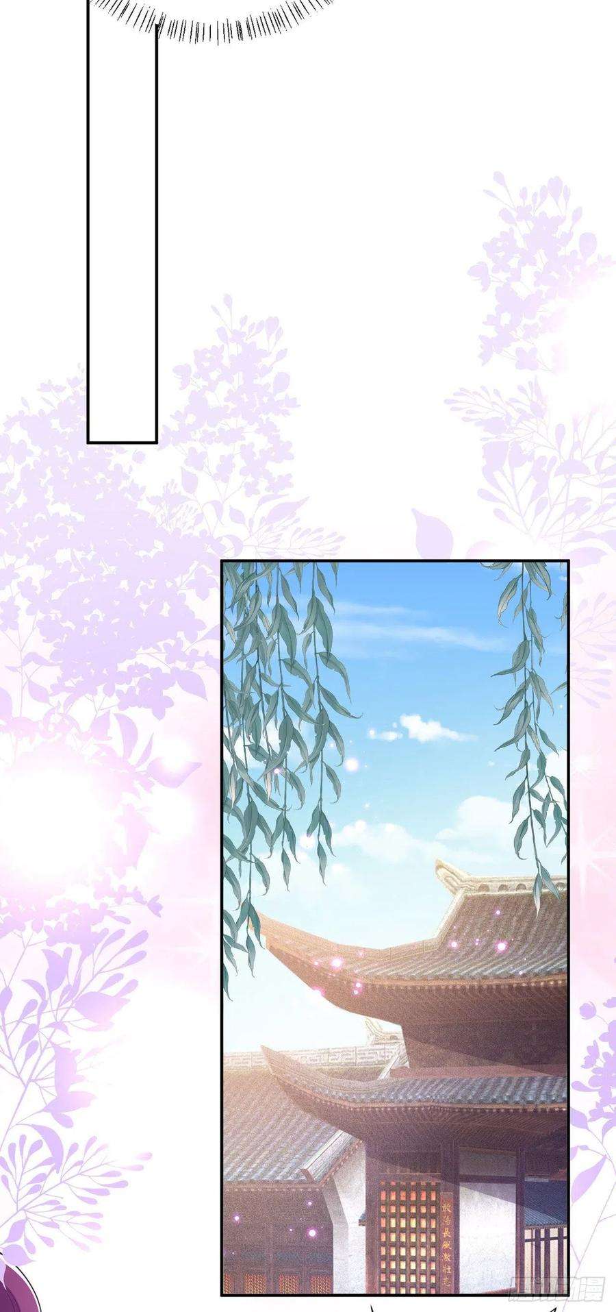 凤御邪王70话 求药