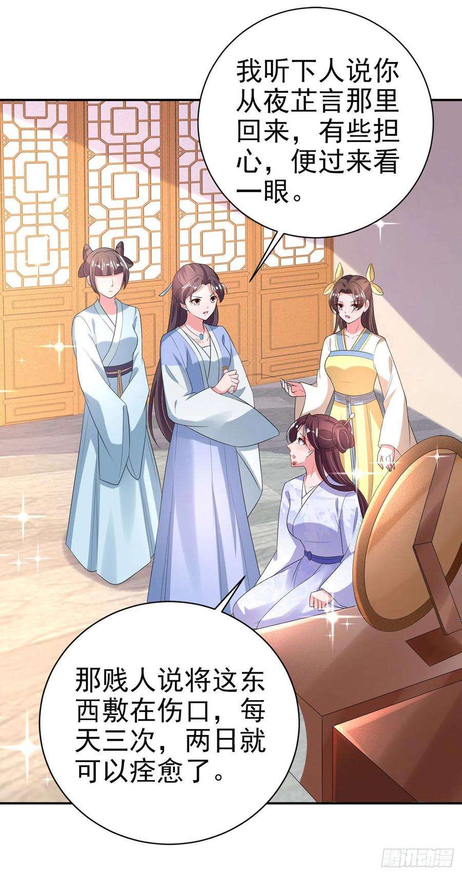 凤御邪王70话 求药