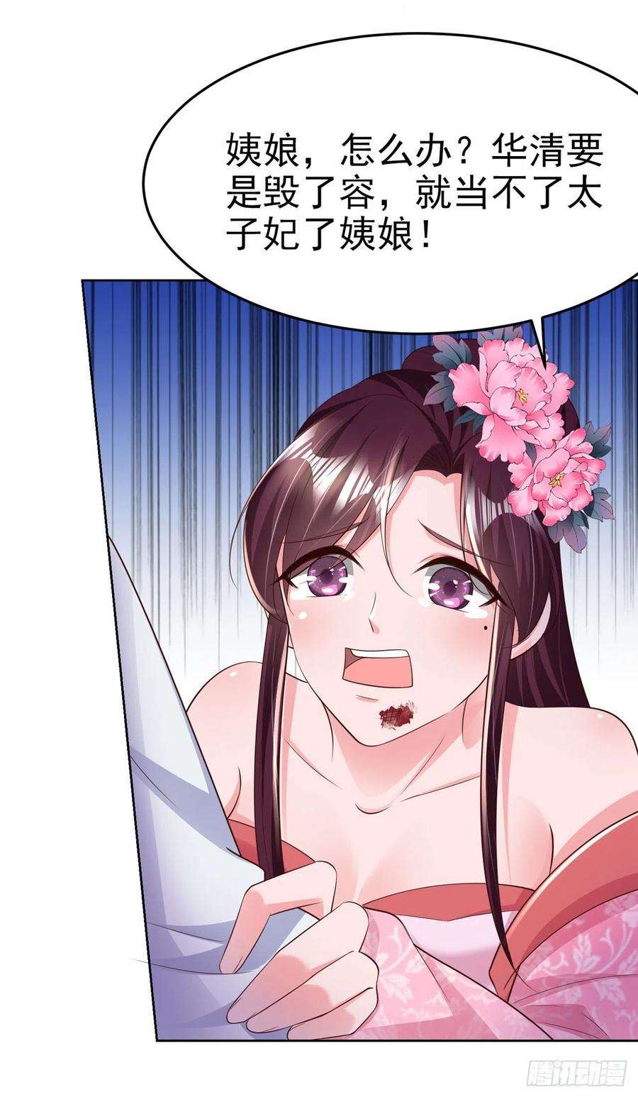 凤御邪王70话 求药