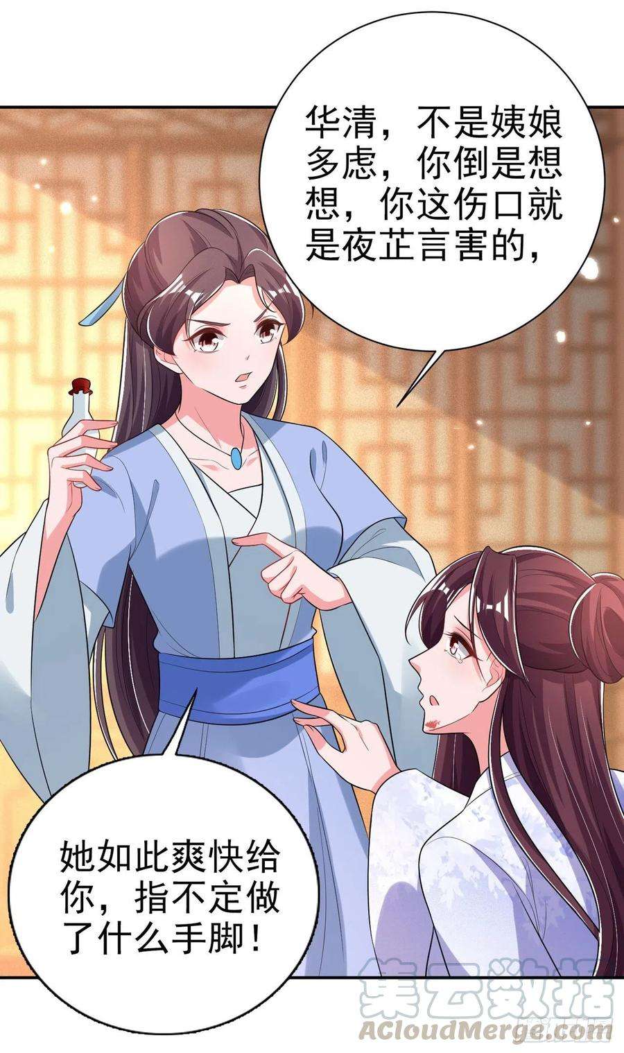 凤御邪王70话 求药