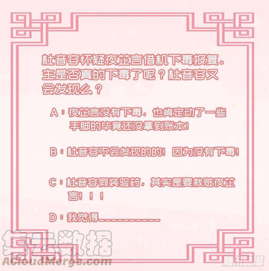 凤御邪王70话 求药