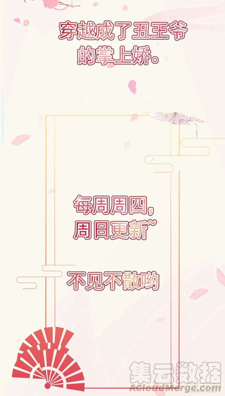 凤御邪王70话 求药