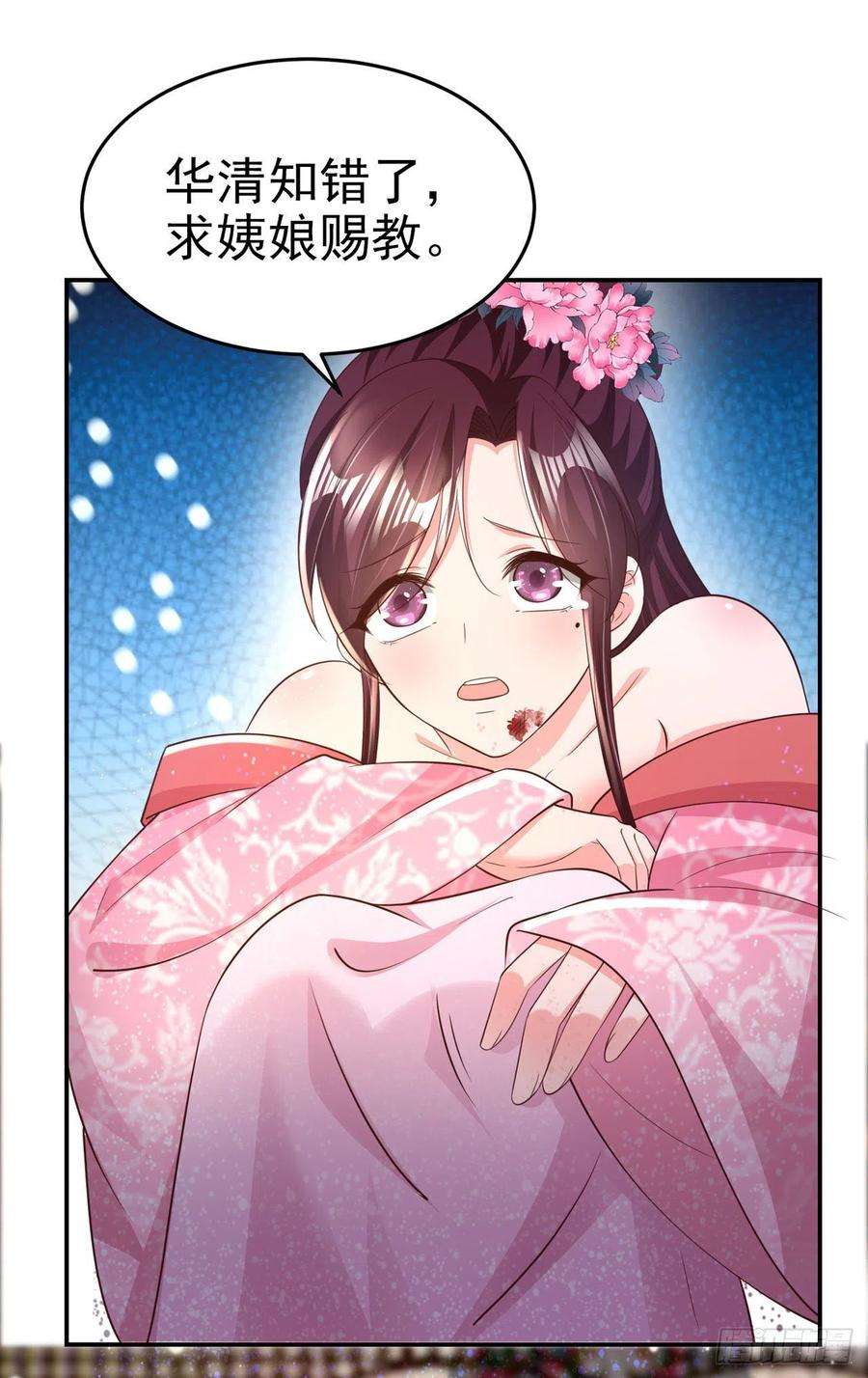 凤御邪王70话 求药