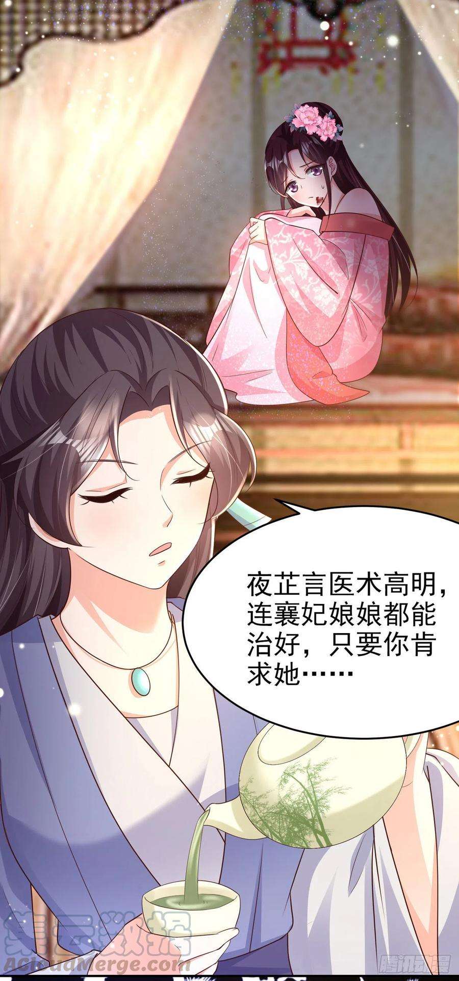 凤御邪王70话 求药