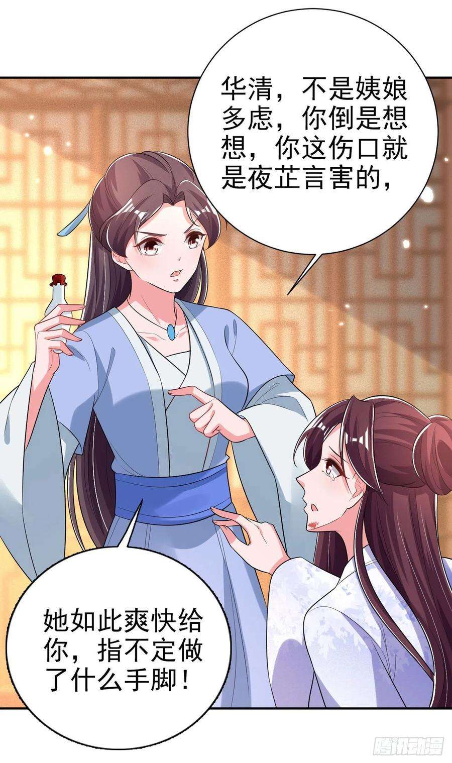 凤御邪王71话 报官