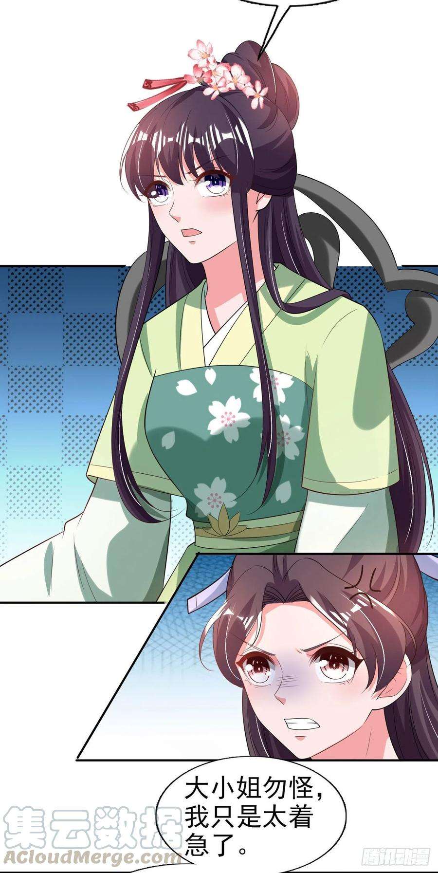 凤御邪王71话 报官