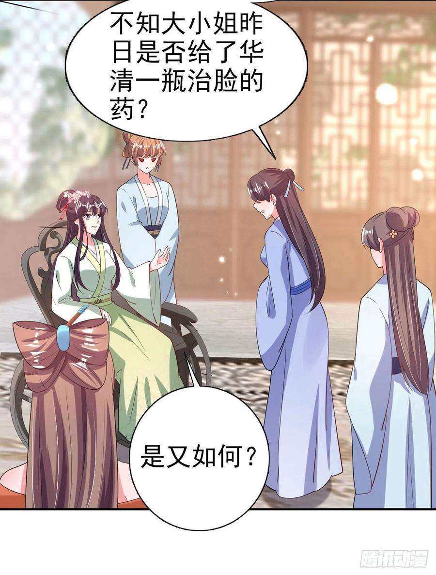 凤御邪王71话 报官