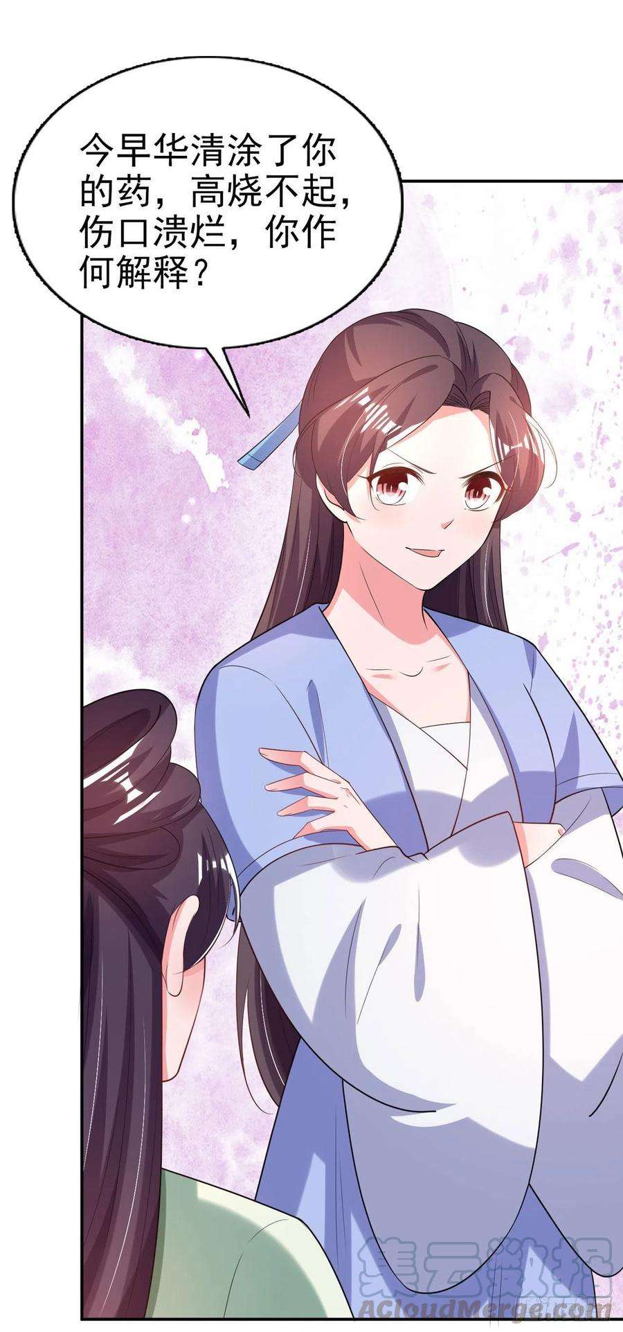 凤御邪王71话 报官