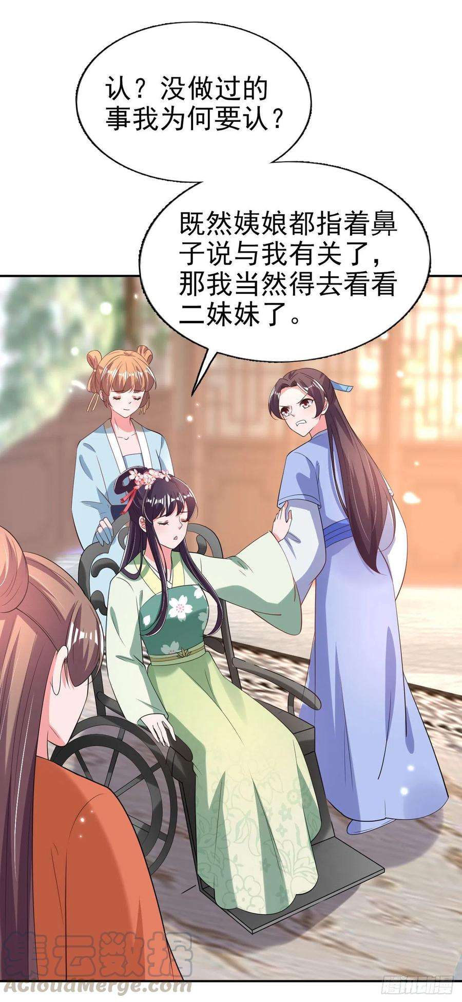 凤御邪王71话 报官