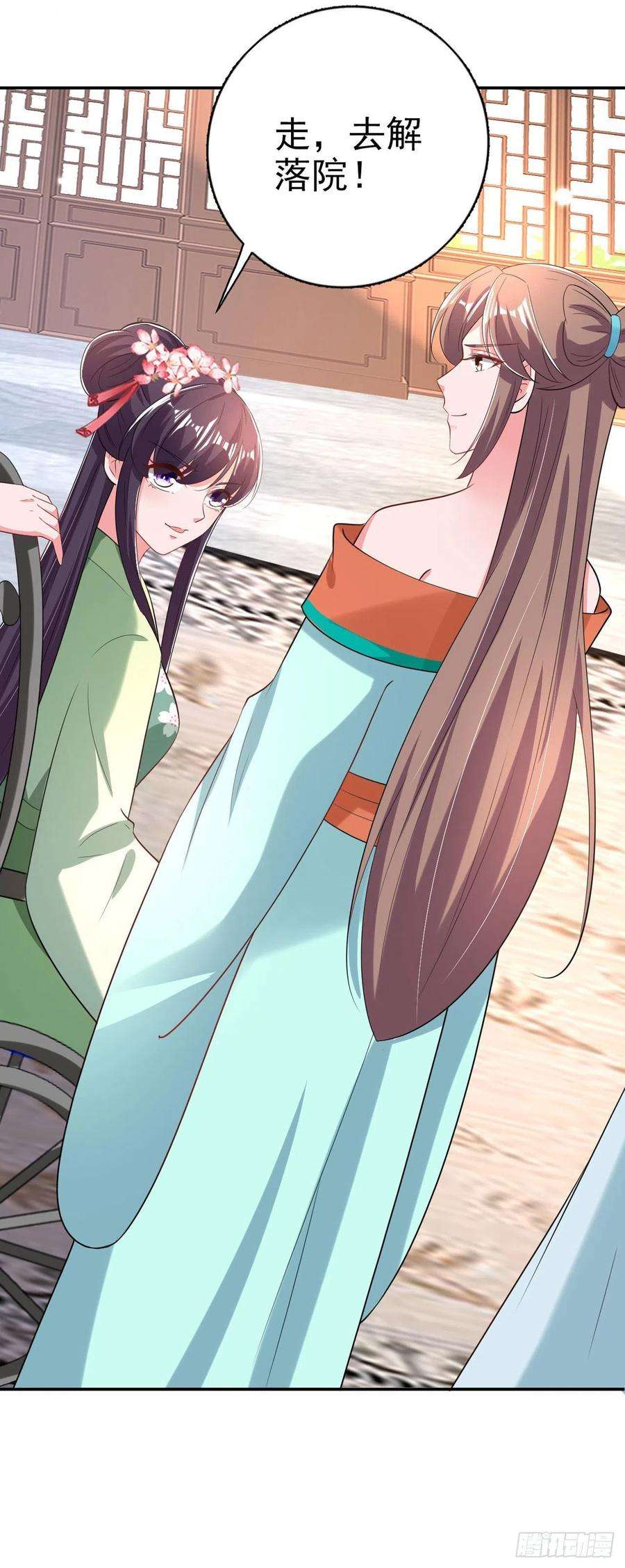 凤御邪王71话 报官