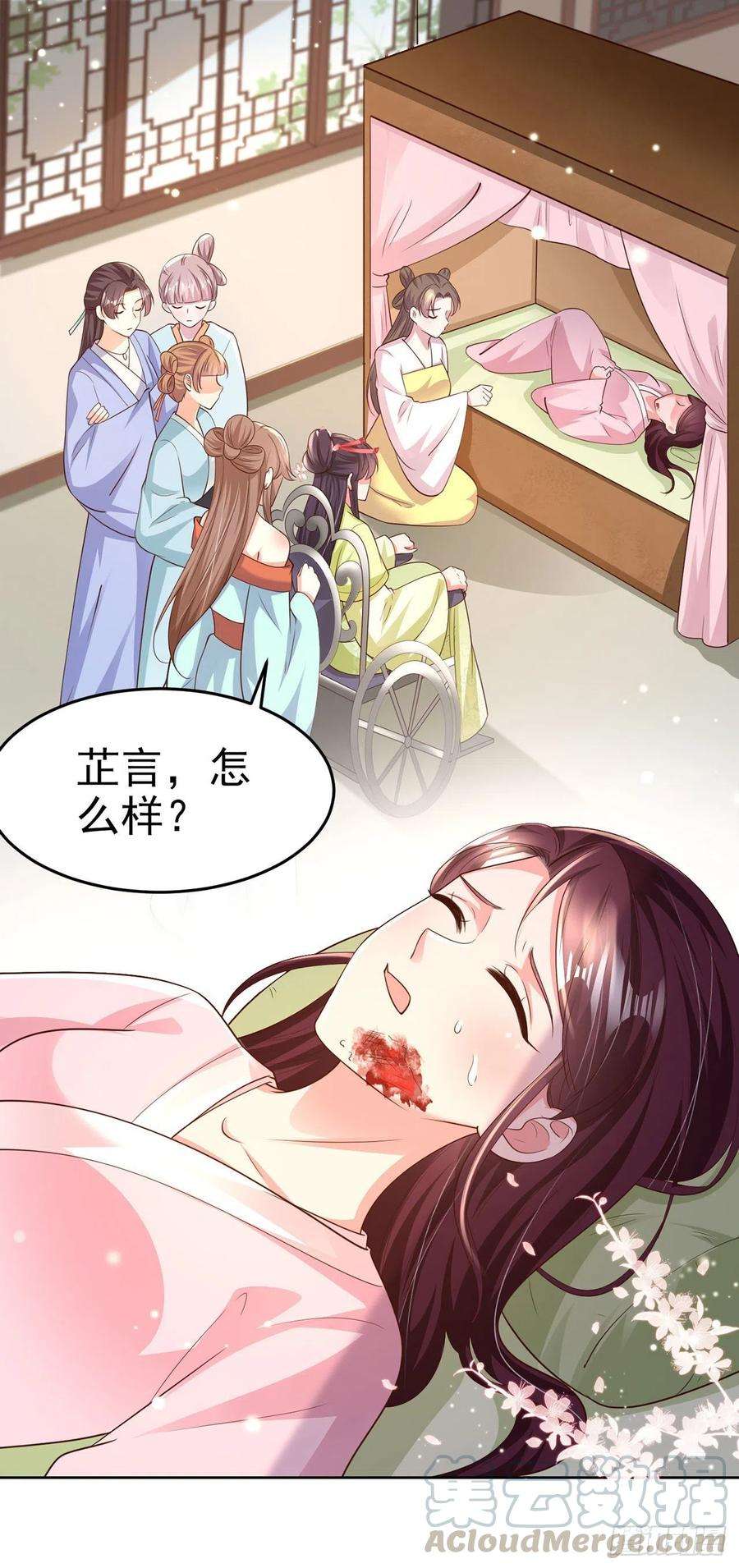 凤御邪王71话 报官