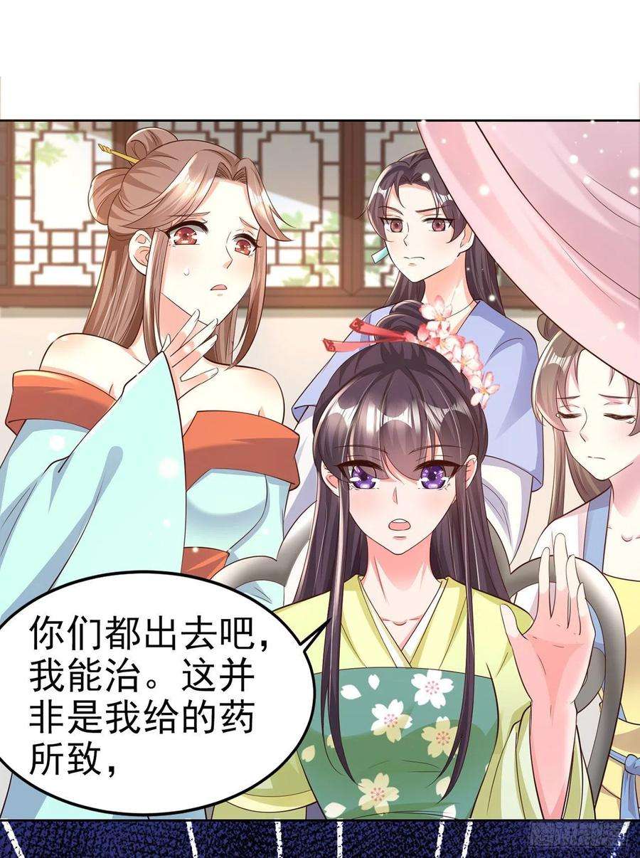 凤御邪王71话 报官