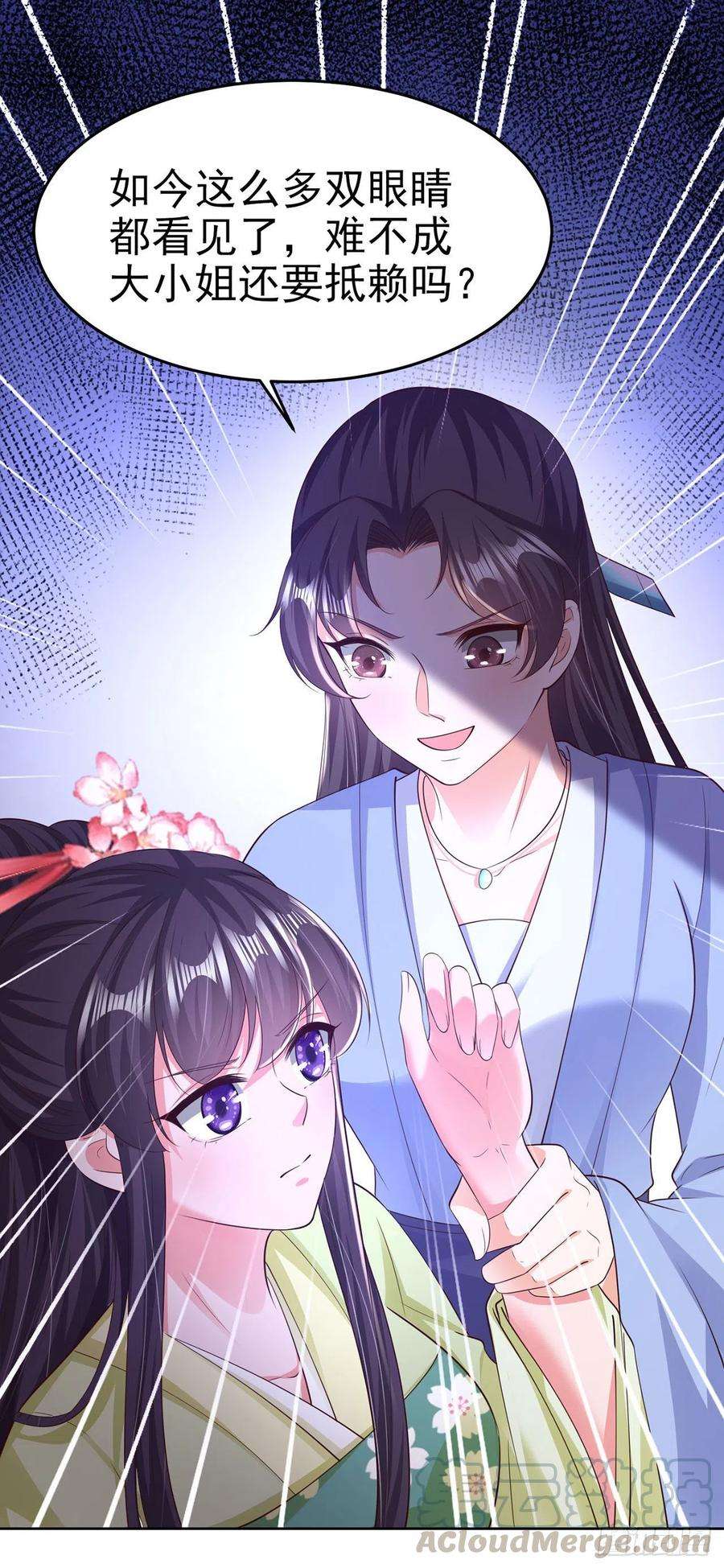 凤御邪王71话 报官