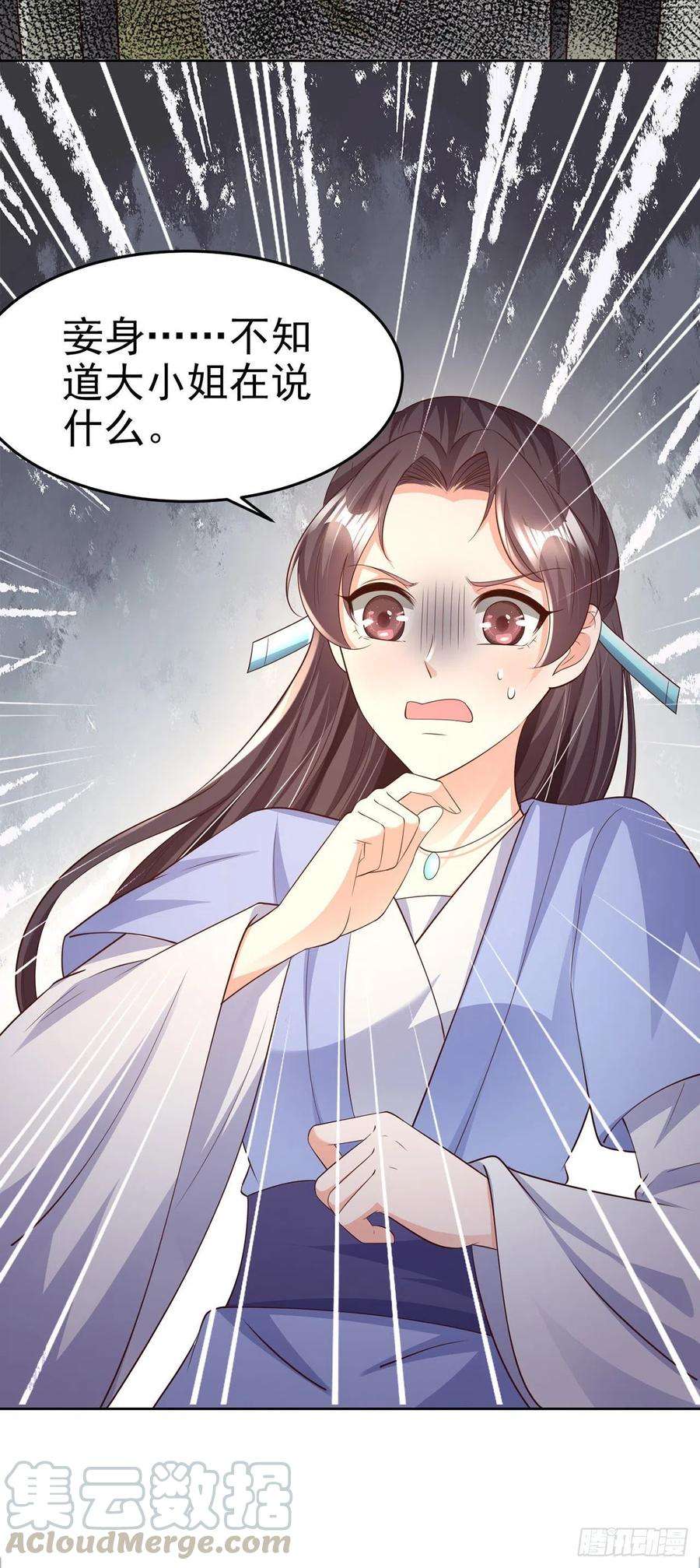 凤御邪王71话 报官