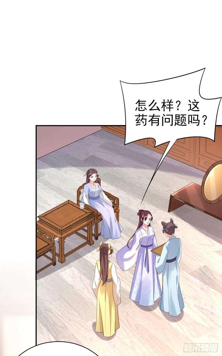 凤御邪王71话 报官