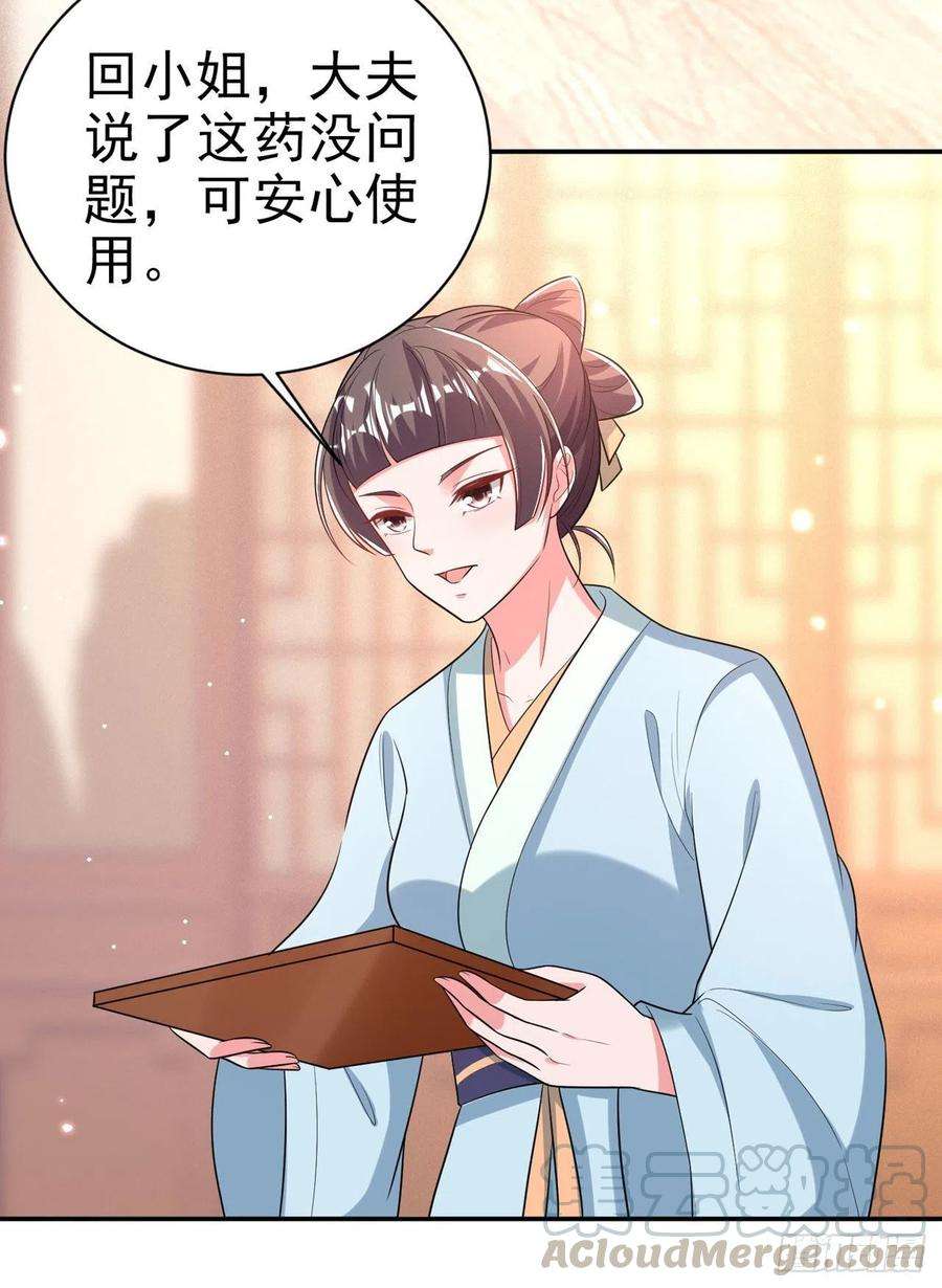 凤御邪王71话 报官