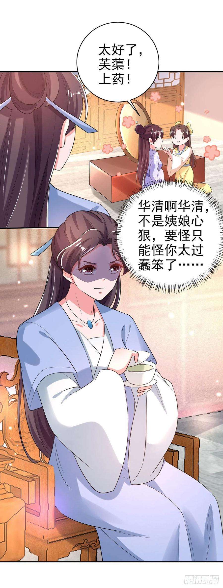 凤御邪王71话 报官