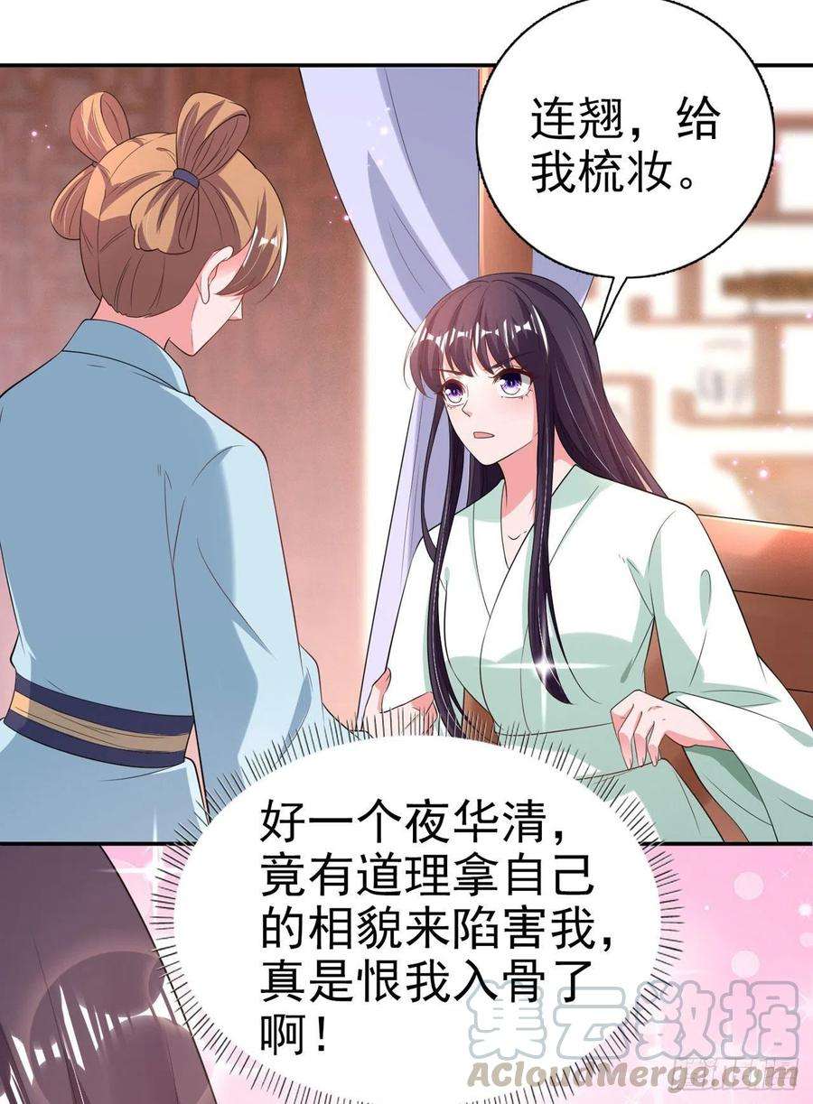 凤御邪王71话 报官