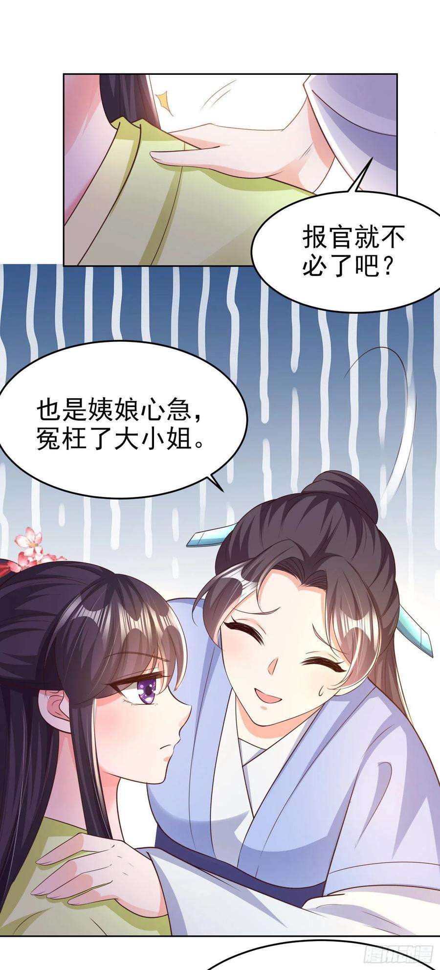 凤御邪王72话 杀人灭口