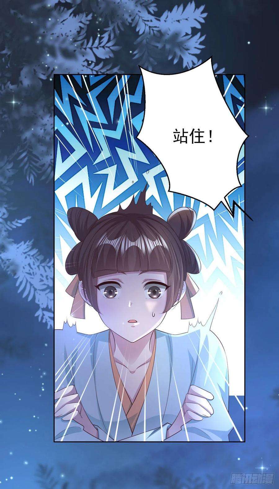 凤御邪王72话 杀人灭口