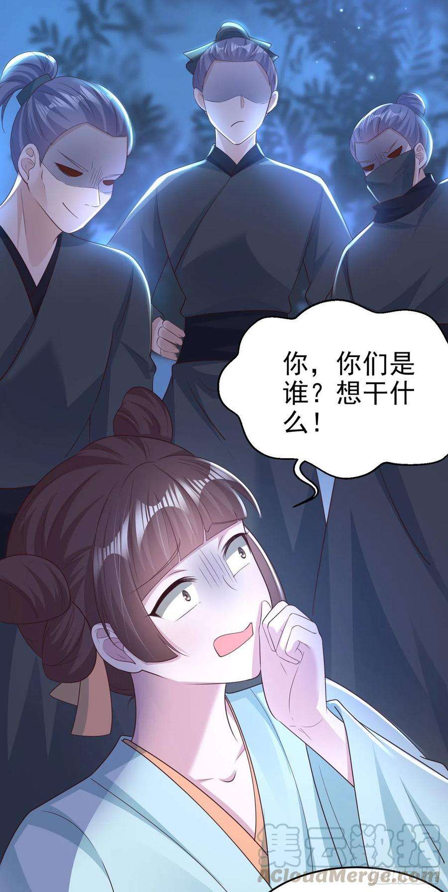 凤御邪王72话 杀人灭口