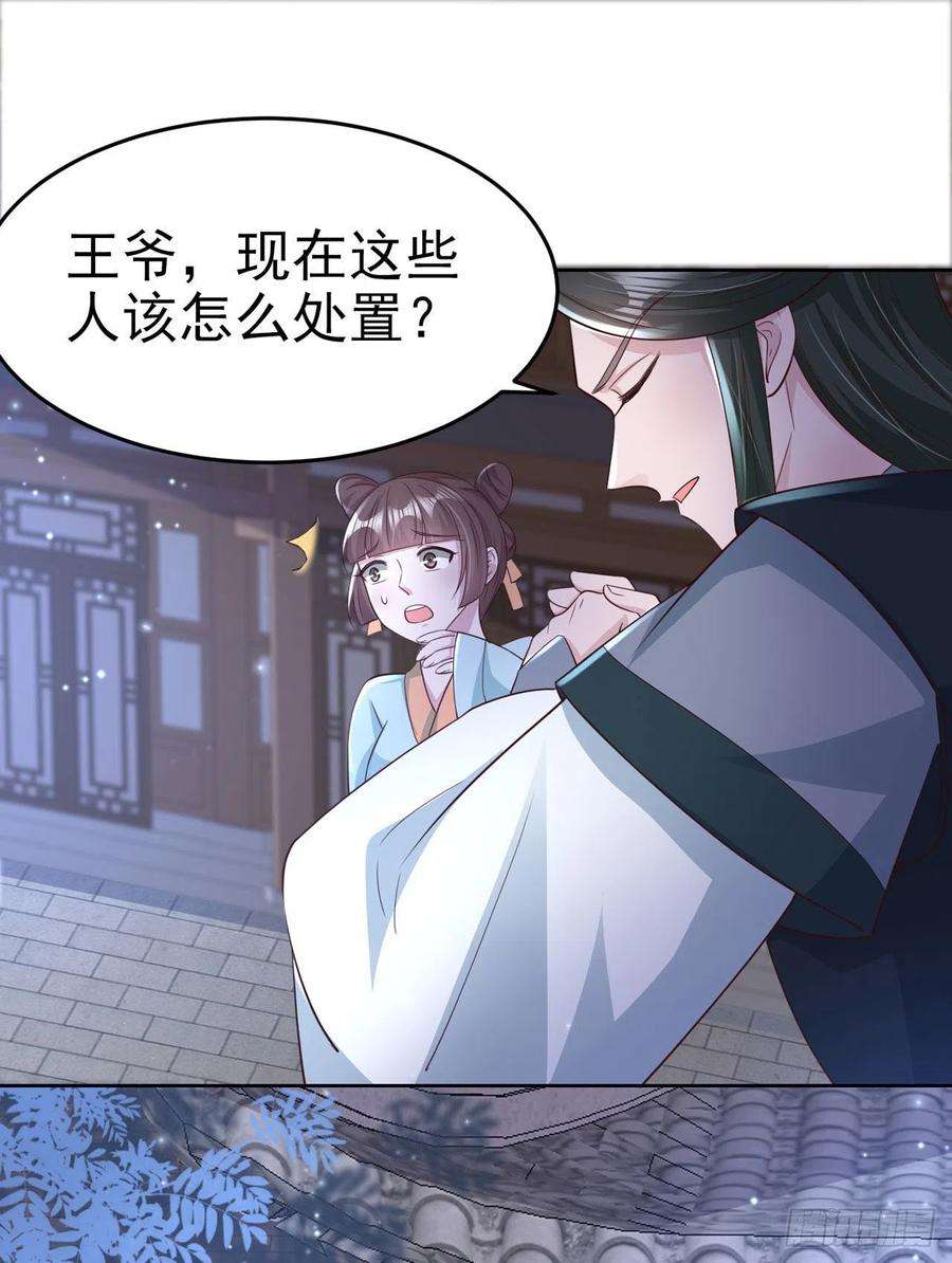 凤御邪王72话 杀人灭口