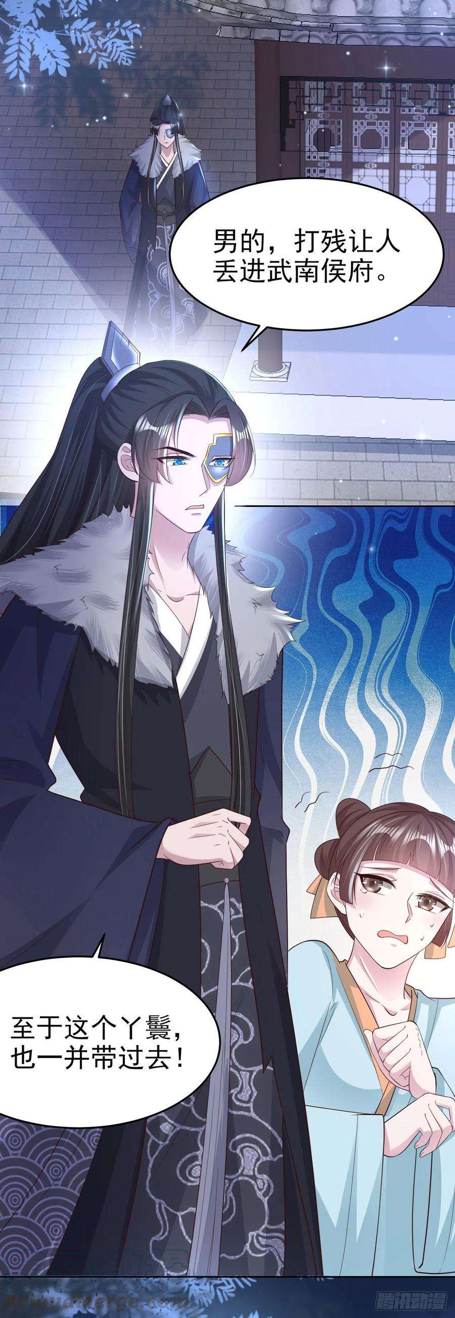 凤御邪王72话 杀人灭口