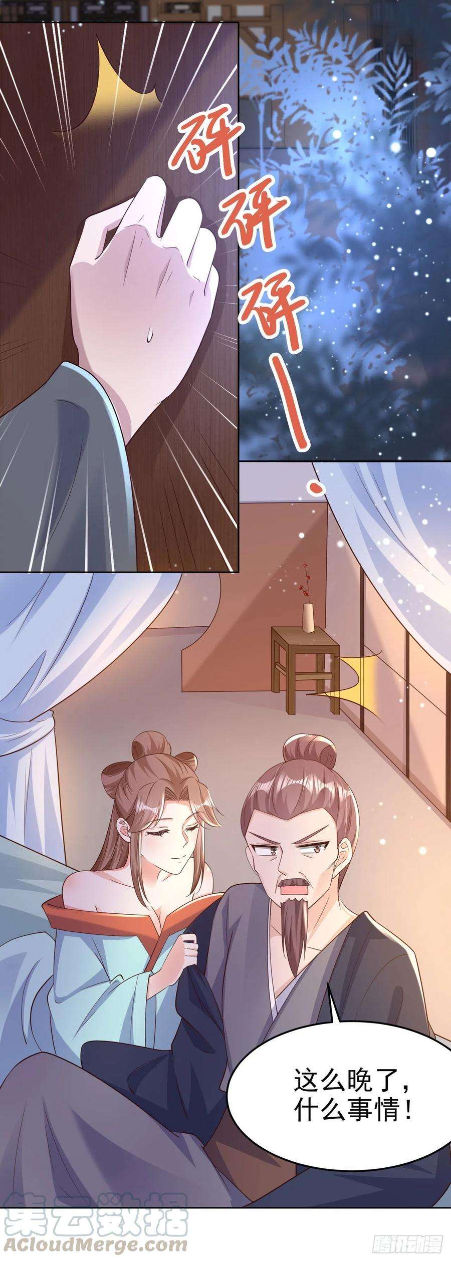 凤御邪王72话 杀人灭口