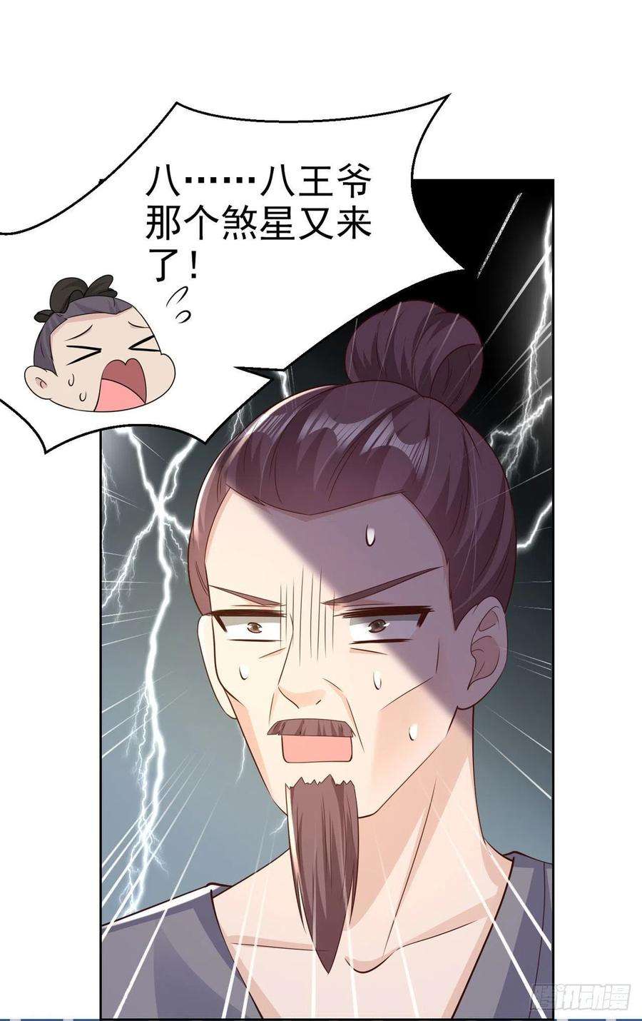 凤御邪王72话 杀人灭口