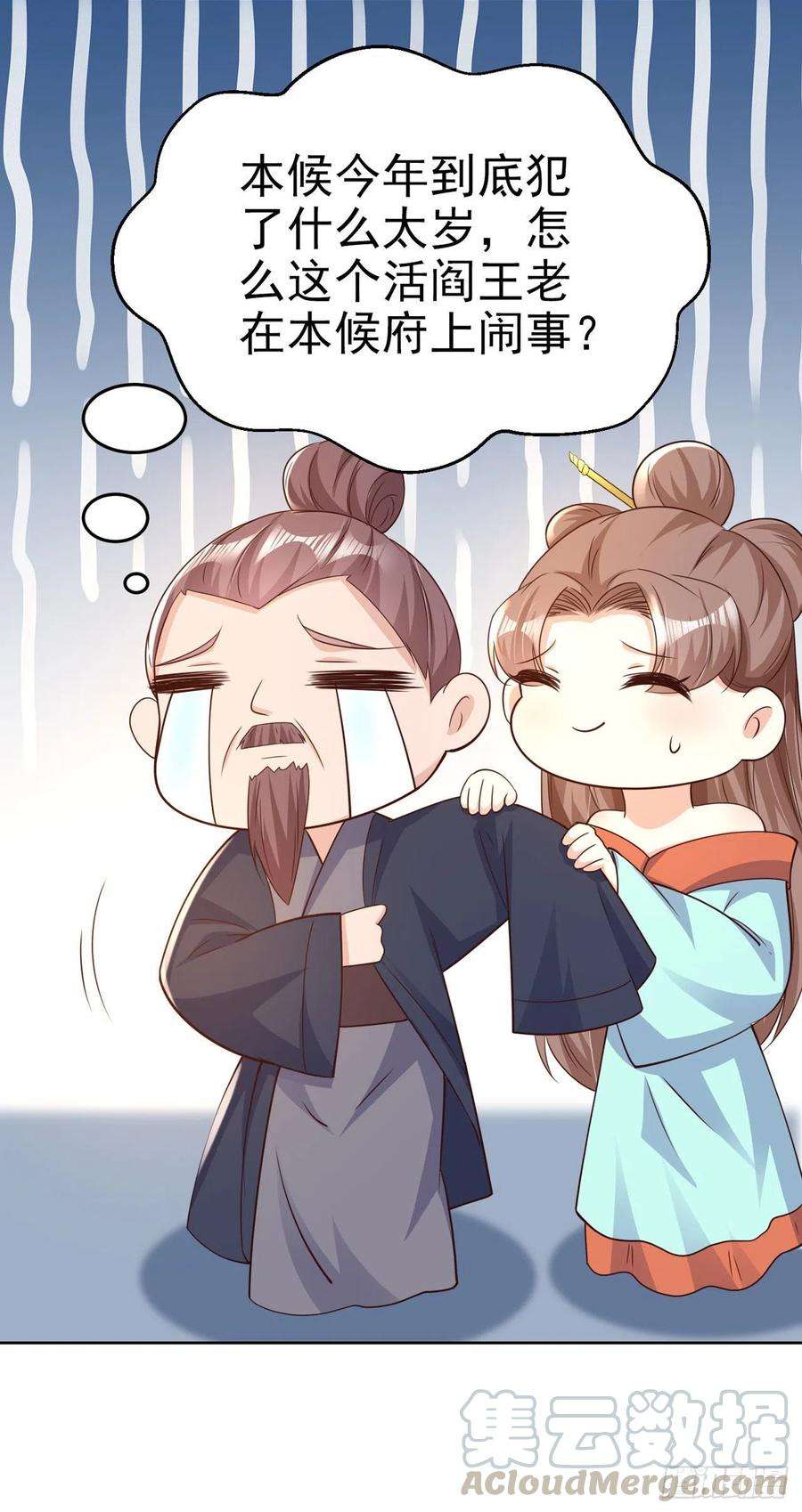 凤御邪王72话 杀人灭口