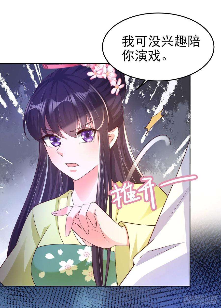 凤御邪王72话 杀人灭口