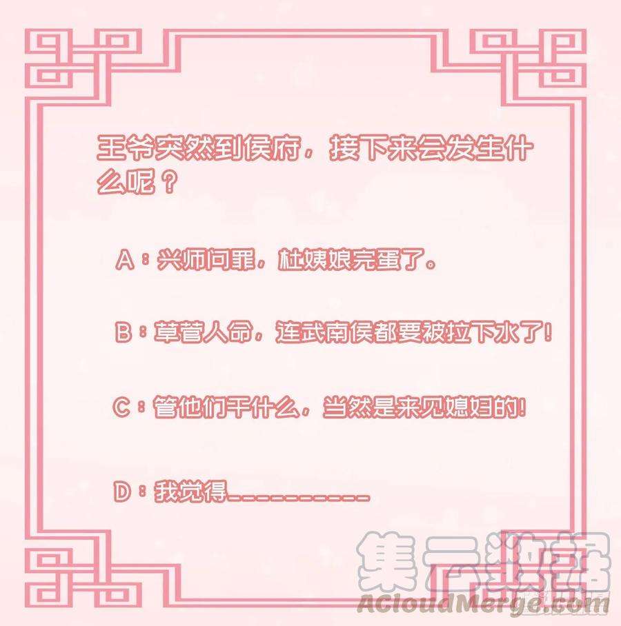 凤御邪王72话 杀人灭口