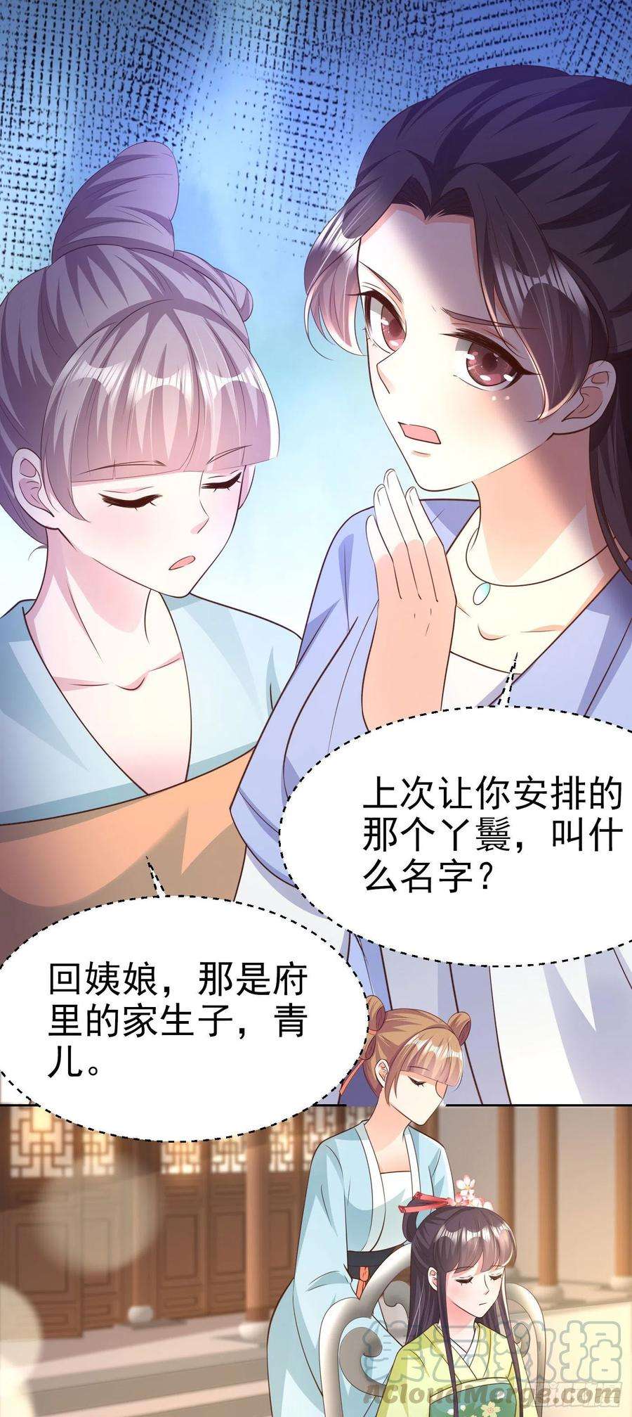 凤御邪王72话 杀人灭口