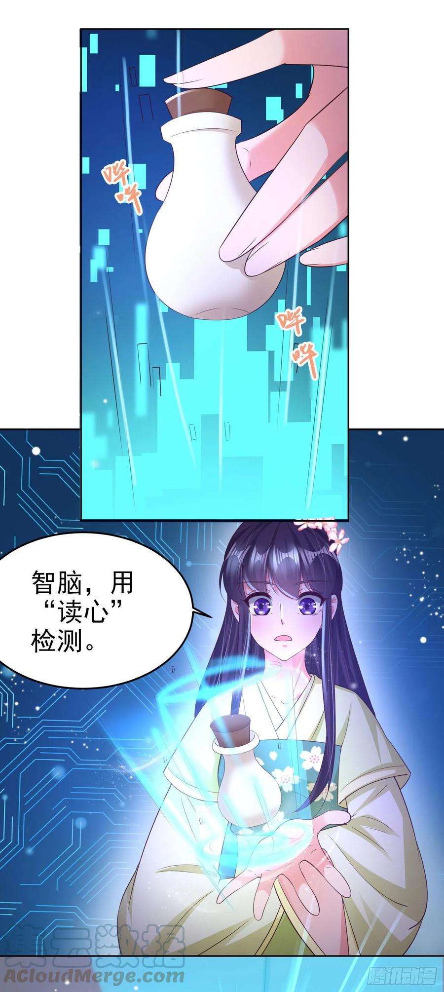 凤御邪王72话 杀人灭口