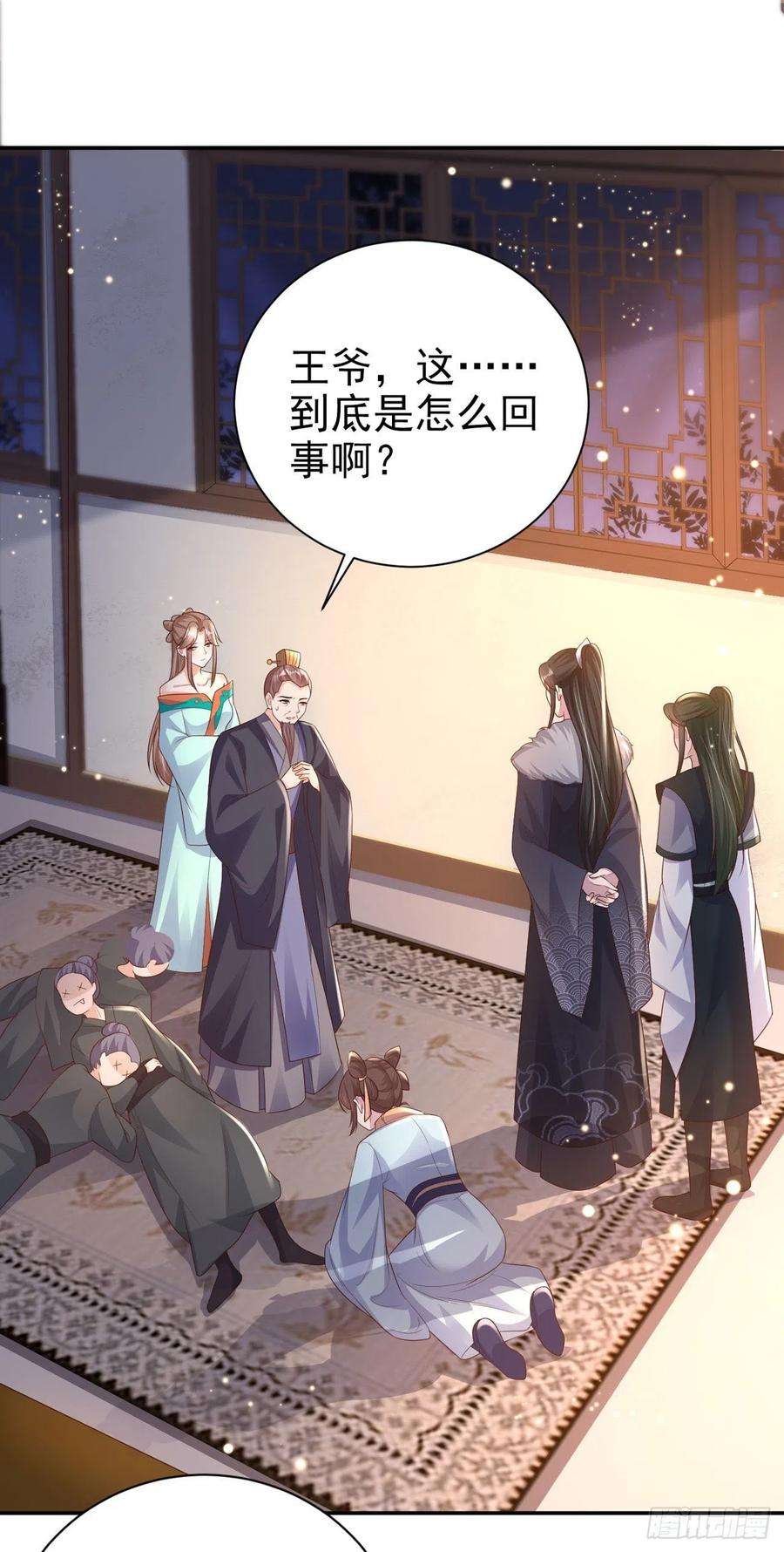 凤御邪王73话：有人撑腰的感觉真好