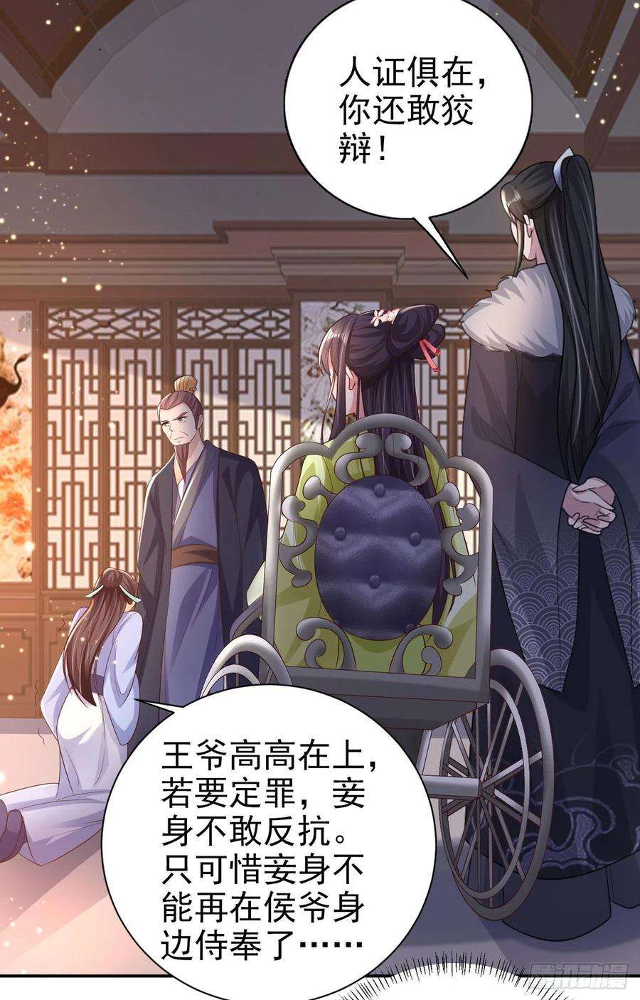 凤御邪王73话：有人撑腰的感觉真好