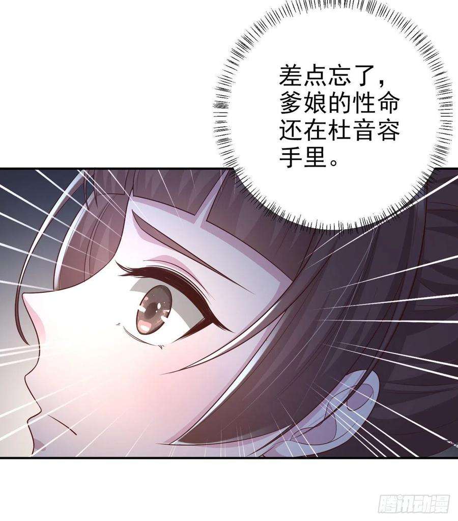 凤御邪王73话：有人撑腰的感觉真好