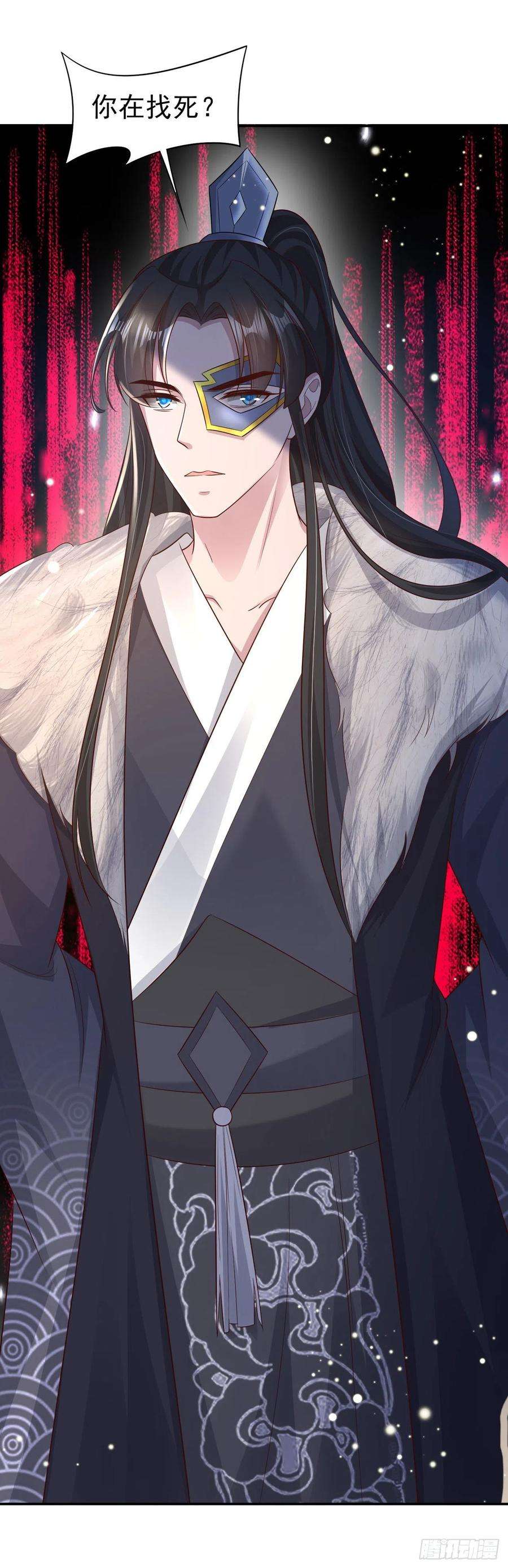 凤御邪王73话：有人撑腰的感觉真好