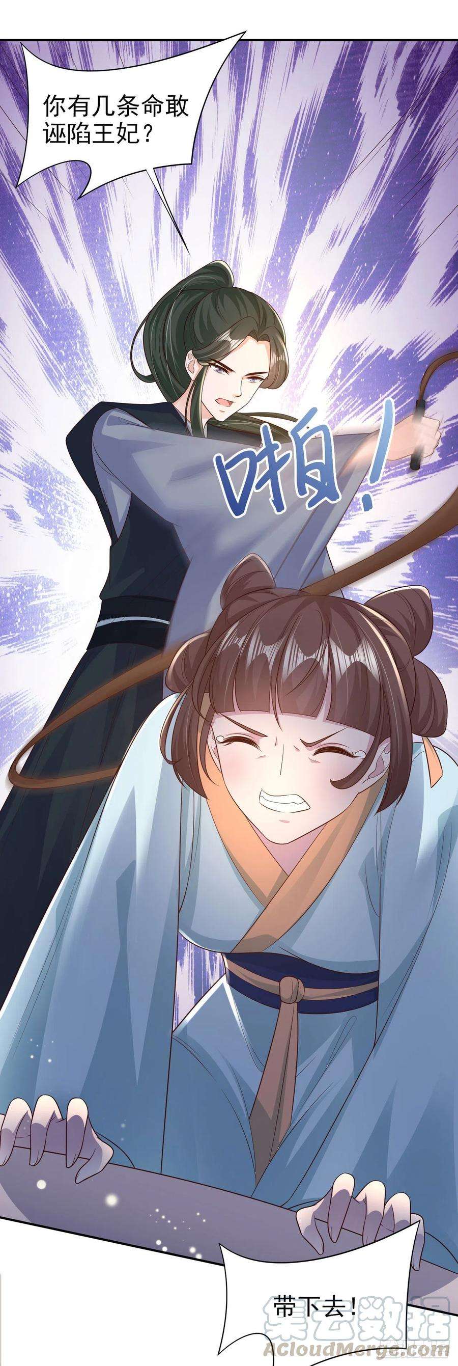 凤御邪王73话：有人撑腰的感觉真好