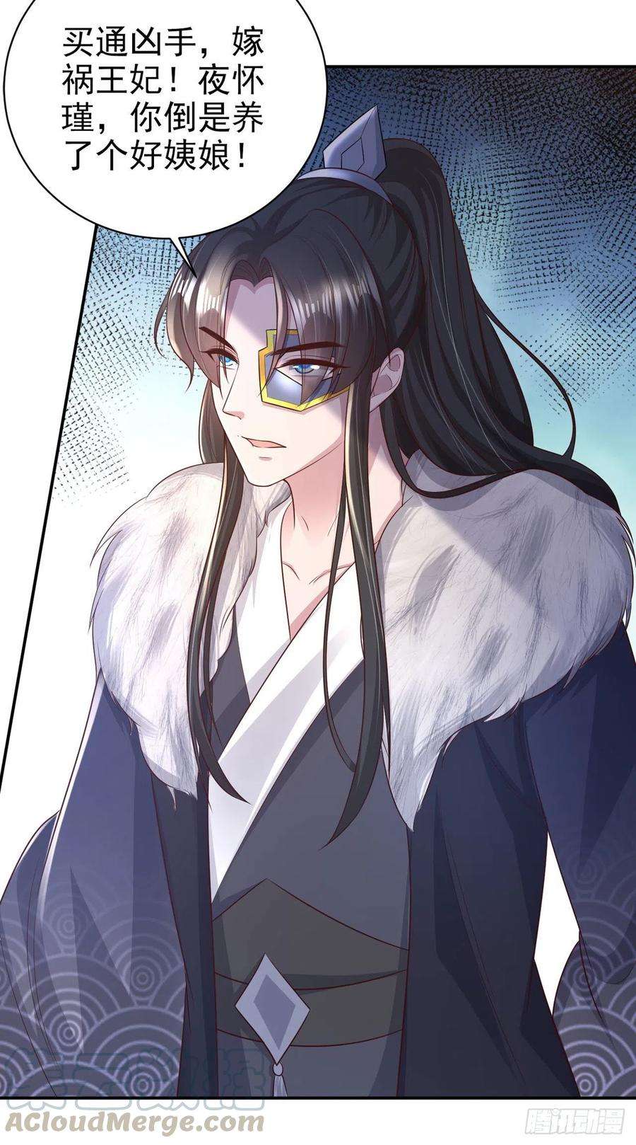 凤御邪王73话：有人撑腰的感觉真好