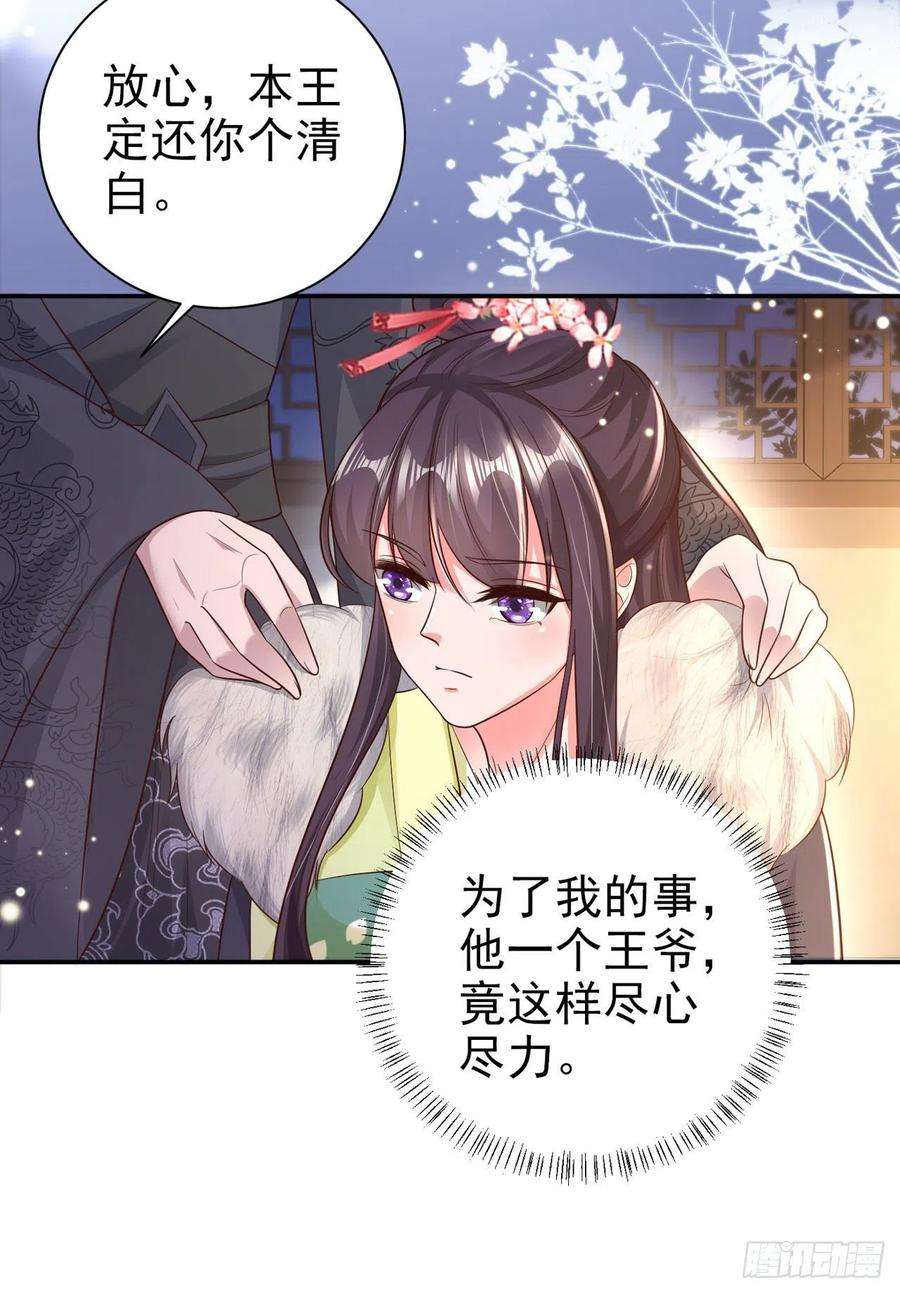 凤御邪王73话：有人撑腰的感觉真好