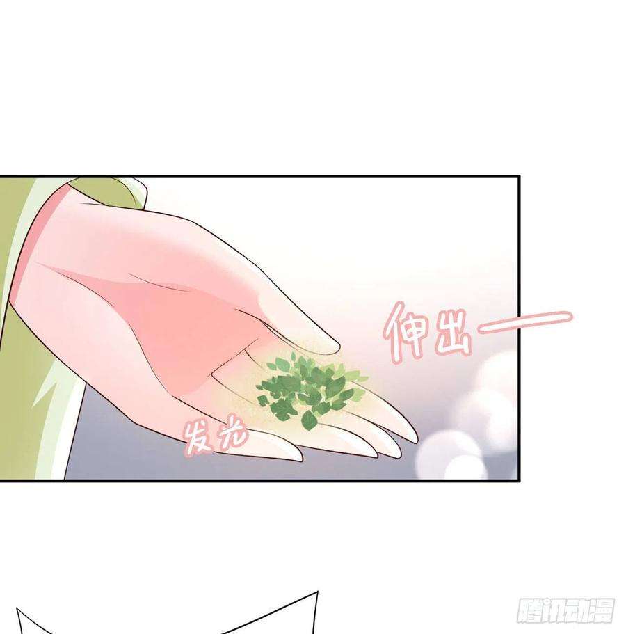 凤御邪王73话：有人撑腰的感觉真好