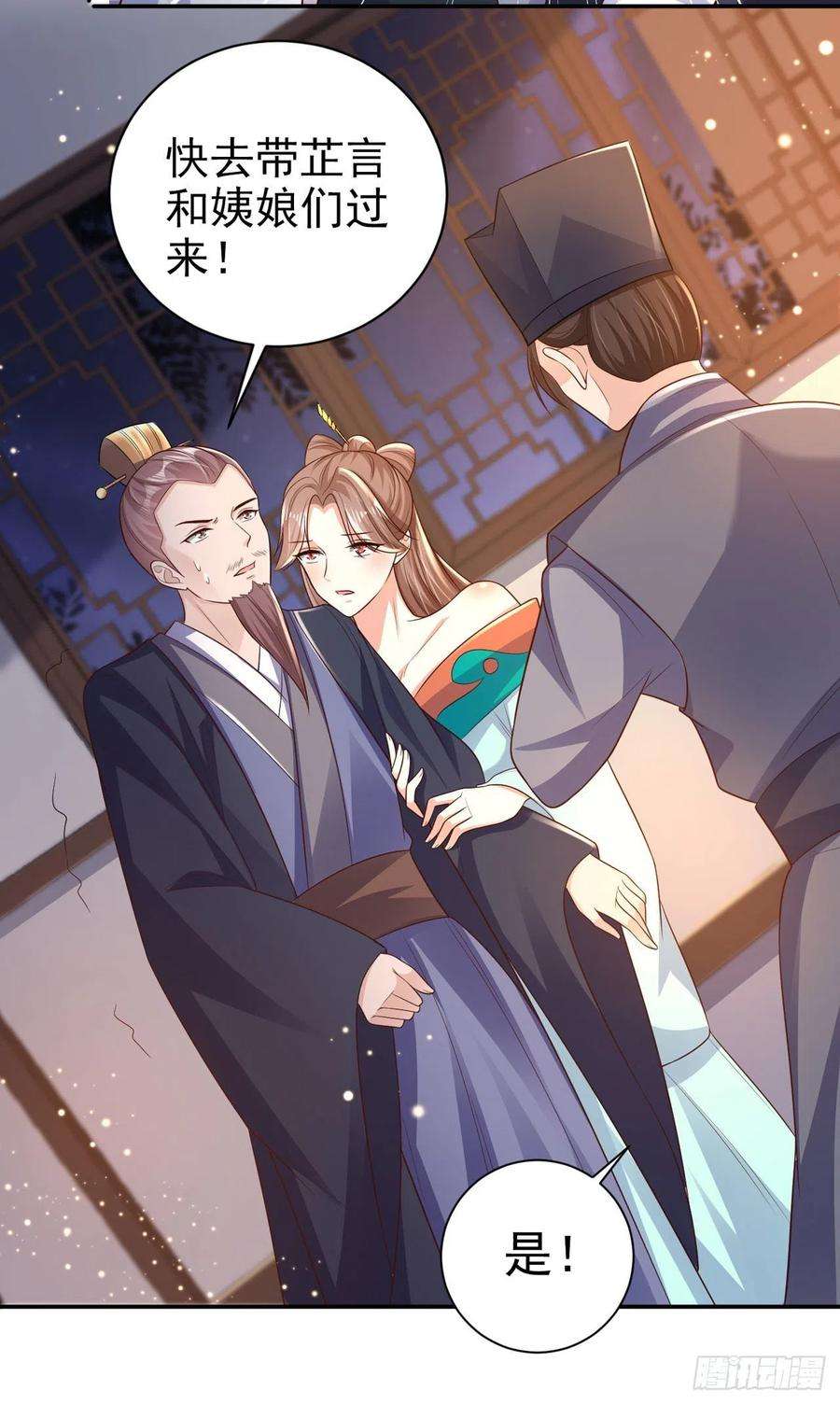 凤御邪王73话：有人撑腰的感觉真好