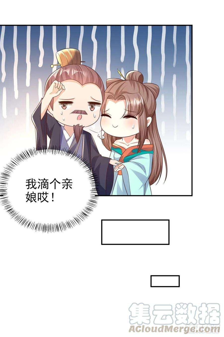 凤御邪王73话：有人撑腰的感觉真好