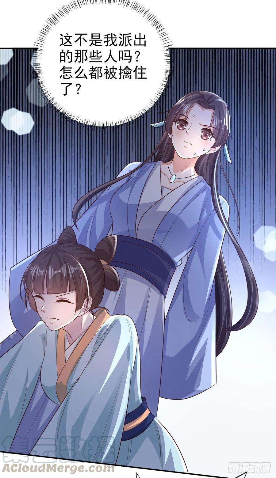 凤御邪王73话：有人撑腰的感觉真好