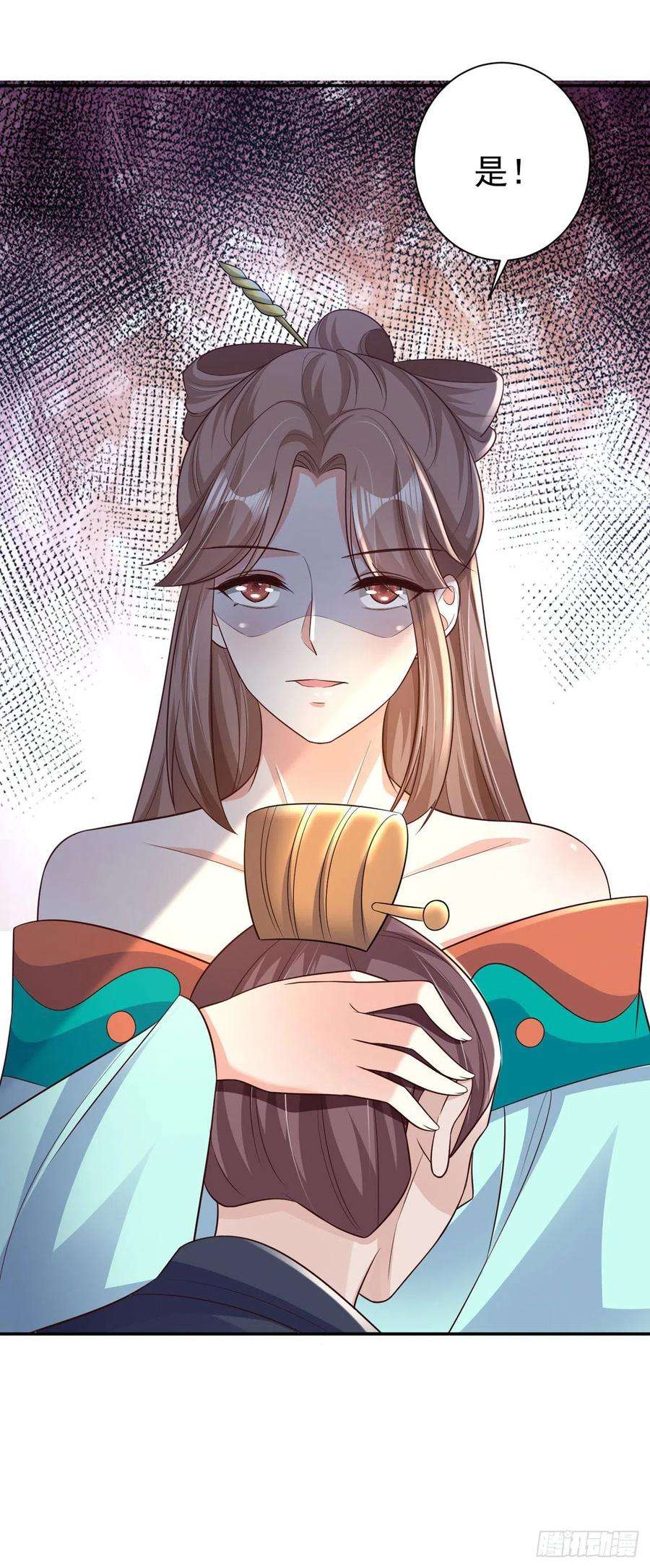 凤御邪王74话：言儿，接吻要专心